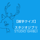 スタジオジブリ風の鹿